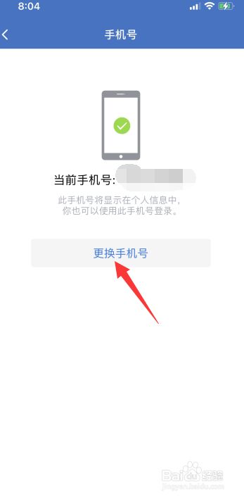 绑安卓换手机号游戏怎么办_安卓游戏怎么换绑手机号_绑安卓换手机号游戏还能玩吗