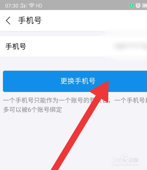 绑安卓换手机号游戏还能玩吗_安卓游戏怎么换绑手机号_绑安卓换手机号游戏怎么办