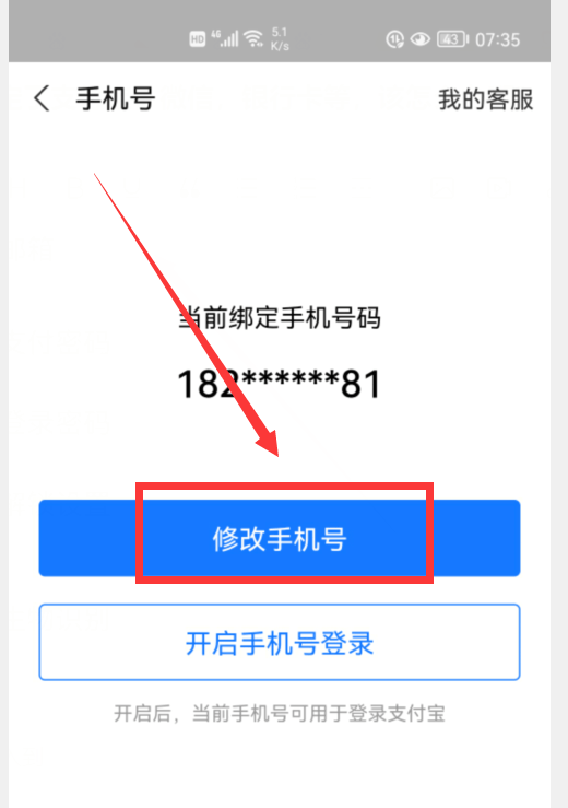 安卓游戏怎么换绑手机号_绑安卓换手机号游戏怎么办_绑安卓换手机号游戏还能玩吗