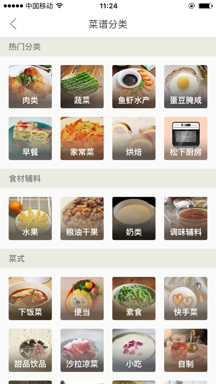 下厨房菜谱下载-大厨亲授：制作美味佳肴的秘笈