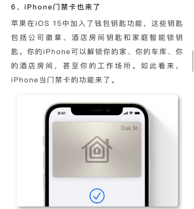 苹果nfc怎么添加门禁卡_iphone添加门禁nfc_iphone添加门禁卡nfc