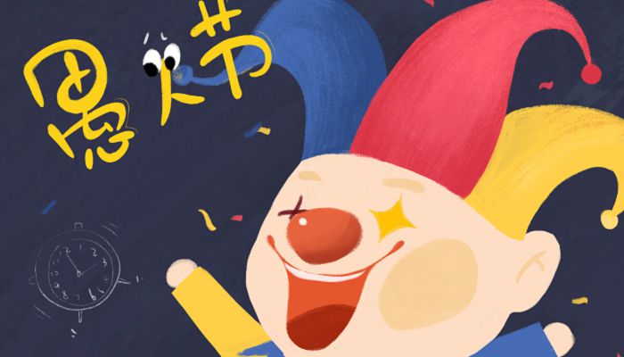 节日的月日_4月2日是什么节日_节月是什么意思