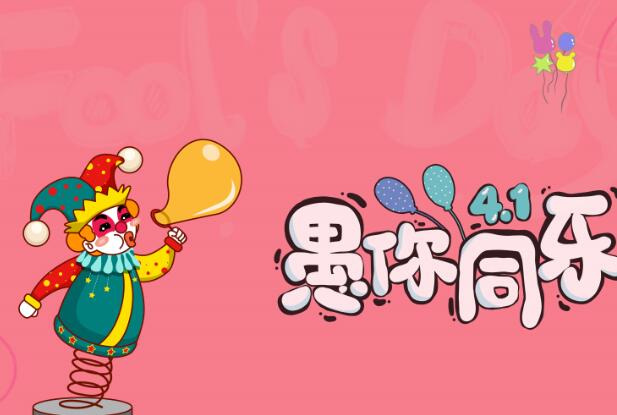 4月2日是什么节日_节月是什么意思_节日的月日