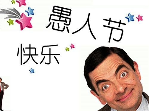 4月2日是什么节日_节月是什么意思_节日的月日