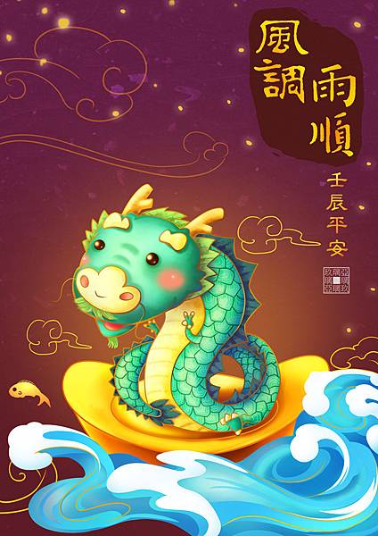 水龙_水龙兽_水龙兽
