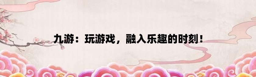 98版手机游戏_版手机游戏大全_汉化版手机游戏