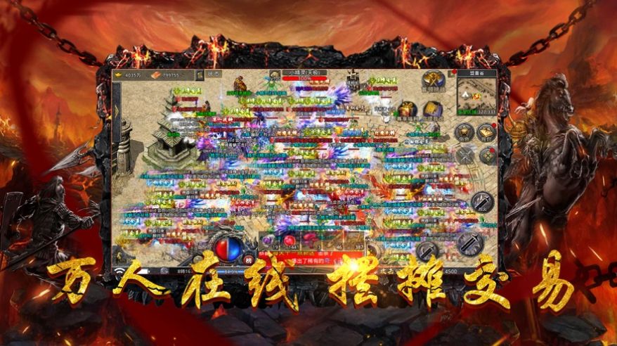 “传世手游”_传世手机游戏36_传世手机版