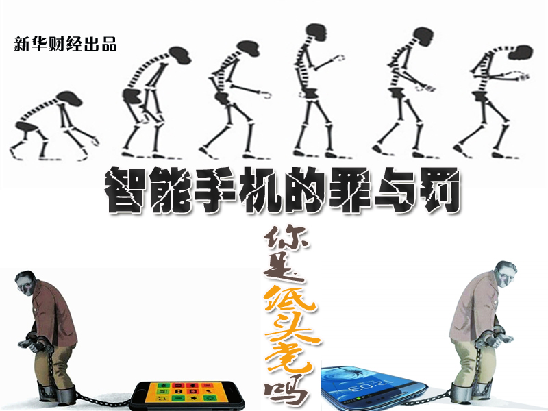 关于远离手机的作文素材_放下手机远离游戏文章素材_远离手机的文字素材