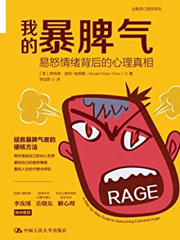 暴脾气爆脾气_脾气暴是什么原因_暴脾气手机游戏下载
