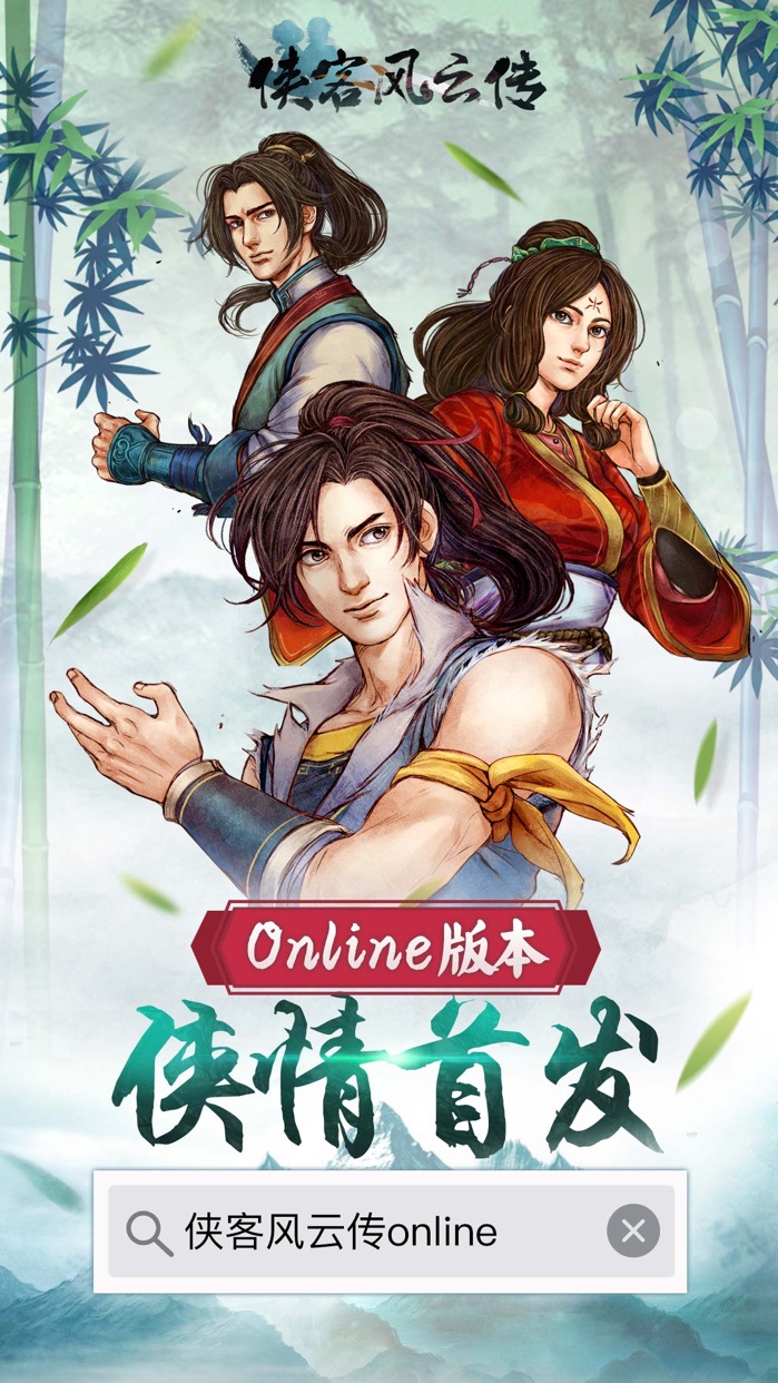 武侠排行榜前十名手游_东方武侠手机版游戏大全_武侠手游大全排行榜