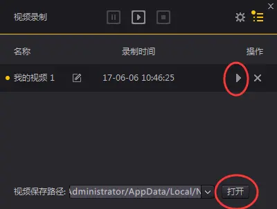 安卓手机游戏屏幕录制软件_安卓手机游戏录屏软件哪个好_安卓录制游戏视频软件