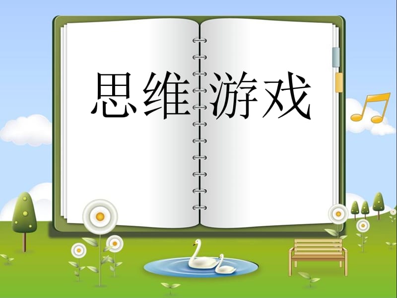 开始一个小女孩玩手机的游戏_办女孩玩手机游戏怎么办_4岁女孩玩手机游戏怎么办