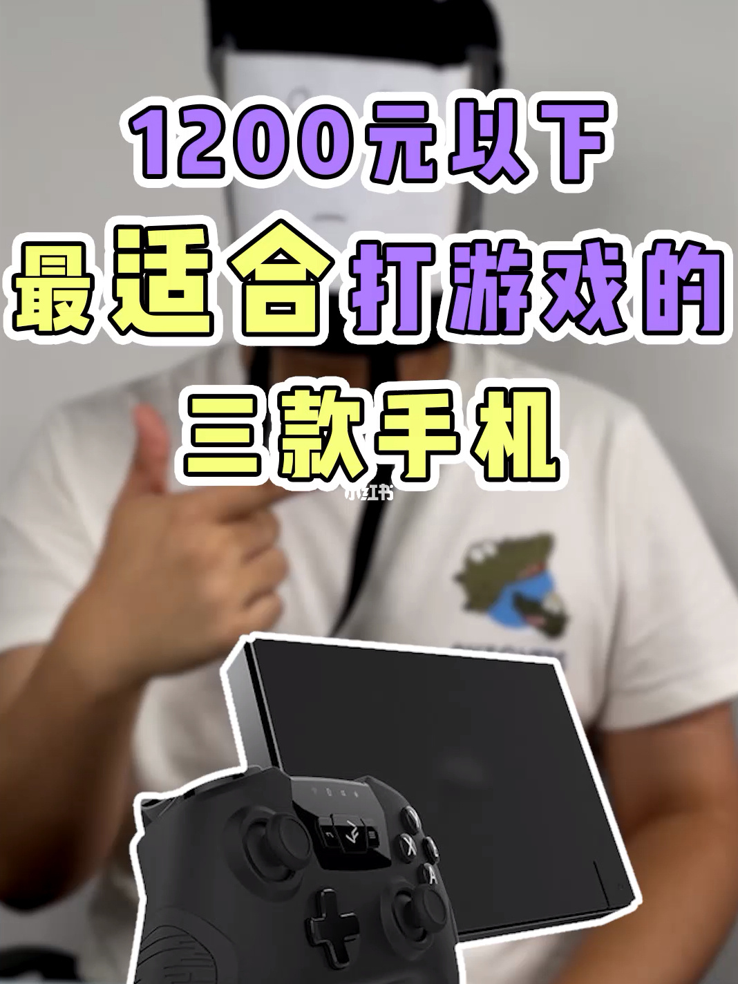 便宜还能打手机游戏的平板_便宜的手机还能打游戏吗_便宜能玩游戏的手机