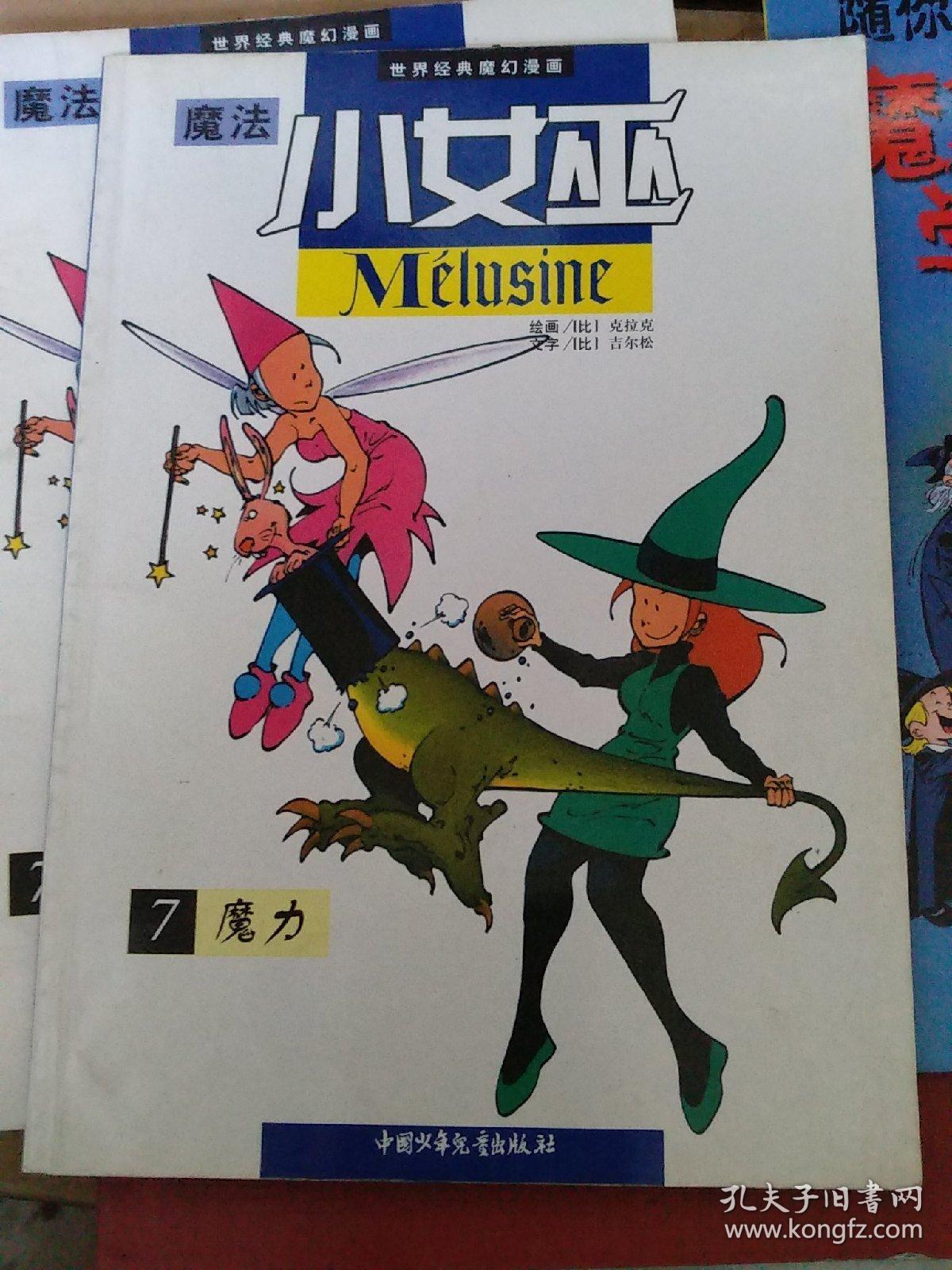 魔法教师_魔法教师_魔法教师