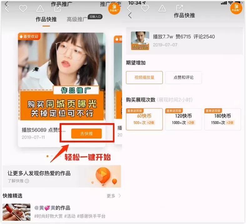 热门快手作品容易发时候上传吗_快手发作品容易热门时间_快手什么时候发作品容易上热门