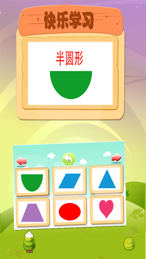 益智小游戏手机版_3到5岁手机益智游戏大全_手机益智游戏合集