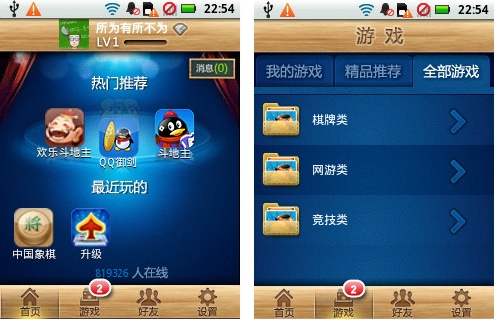 安装手机游戏的软件_rar游戏手机怎么安装_禁止安装手机游戏