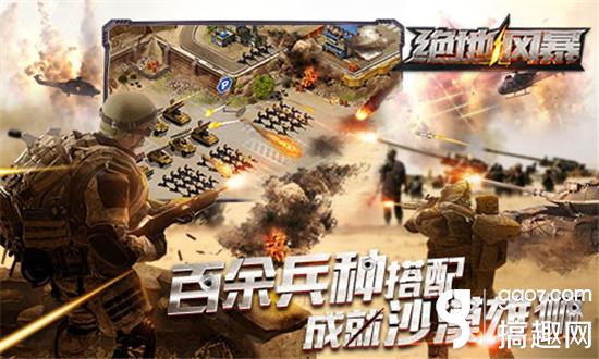 边境战争无敌版_边境战争游戏中文_边境战争手机游戏下载
