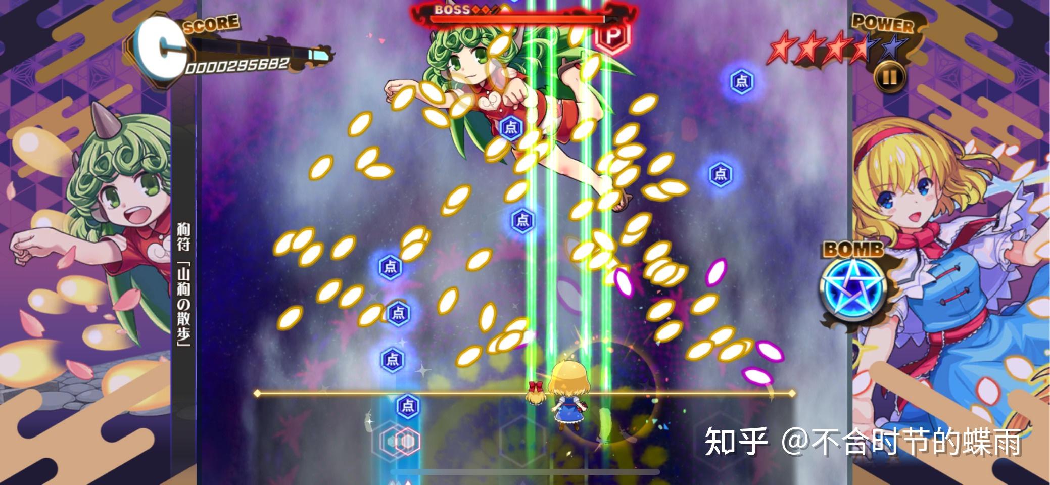 东方绀珠传_东方绀珠传剧情对话_东方绀珠传replay