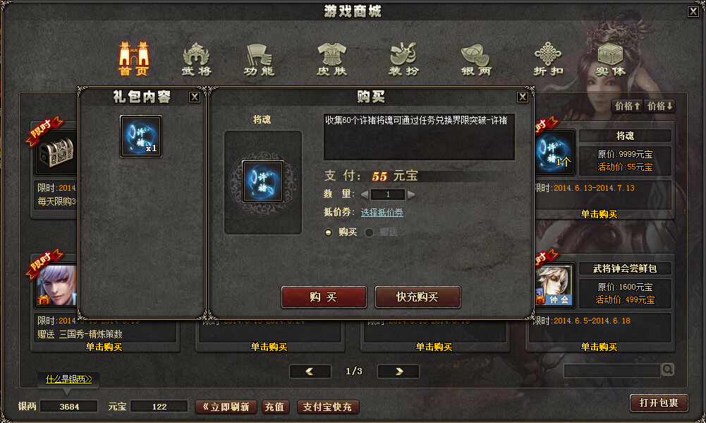 港区什么游戏便宜_港区手机买游戏_港区怎么买游戏
