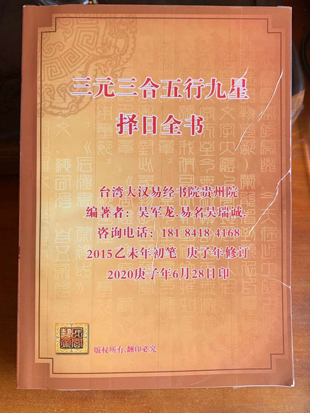 2023年6月27日黄道吉日_2031黄道吉日_黄历2023年黄道吉日查询