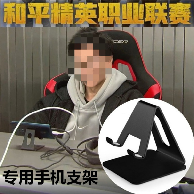 MG游戏手机支架_游戏手机支架怎么做_手机游戏支架推荐