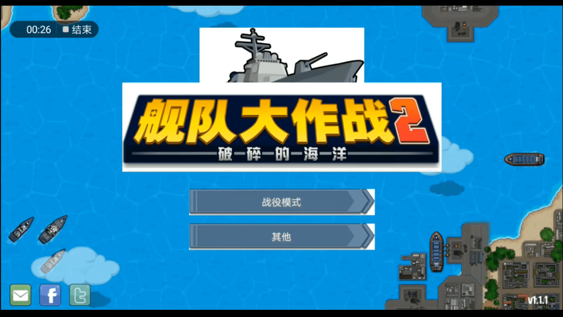 帆船战争游戏_帆船大战手机游戏_大战手机游戏帆船攻略
