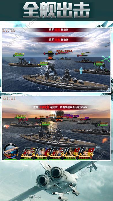 舰载弹幕_弹幕手机游戏军舰_军舰弹幕射速