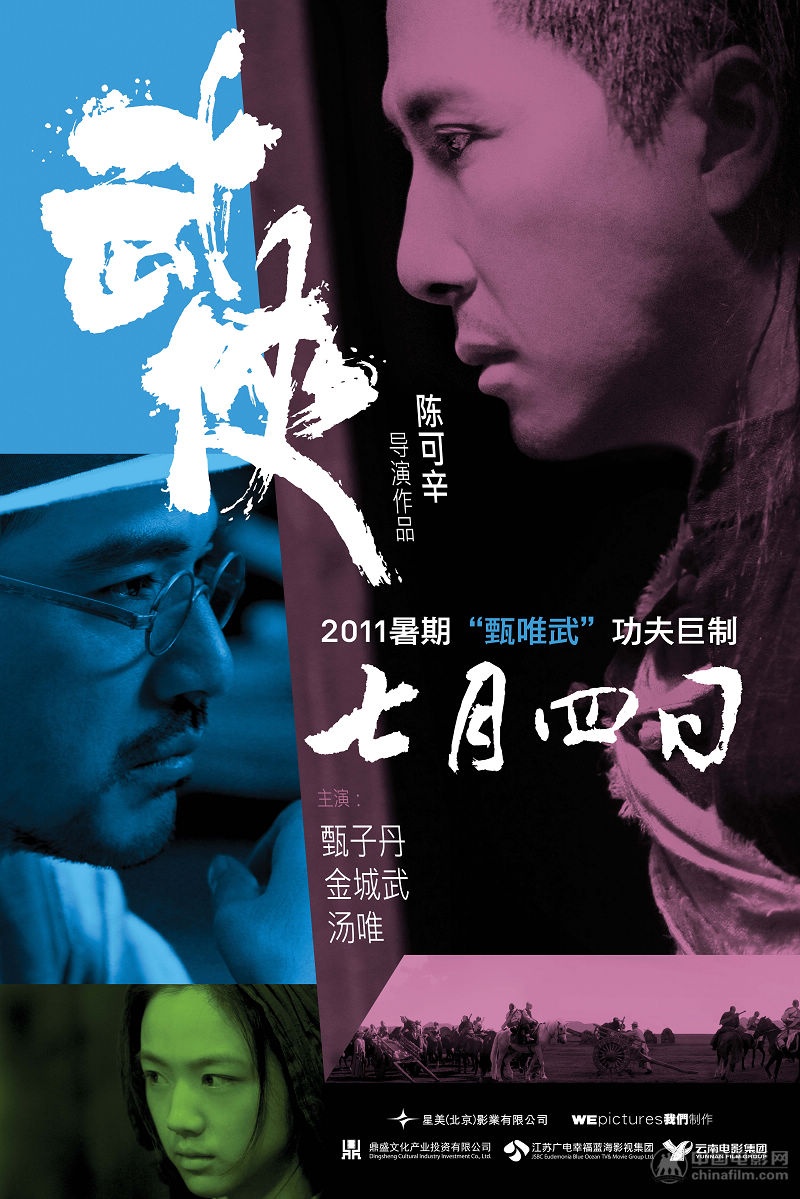 1993版东成西就无删减版_东成西就无水印_泰版一吻定情无删减
