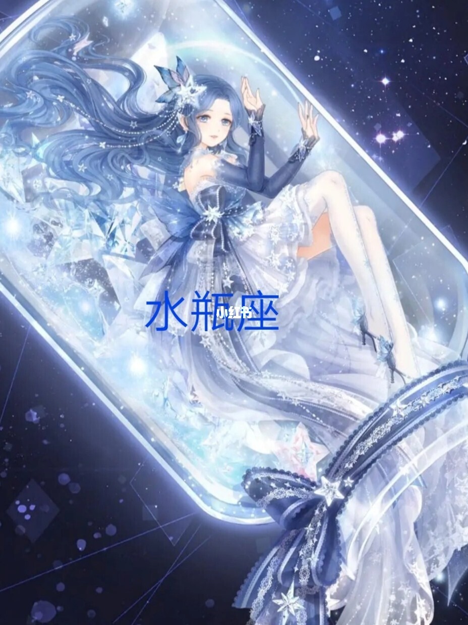 水瓶男生座星座女生配不配_水瓶座男生和什么星座女生最配_水瓶男生配对星座女