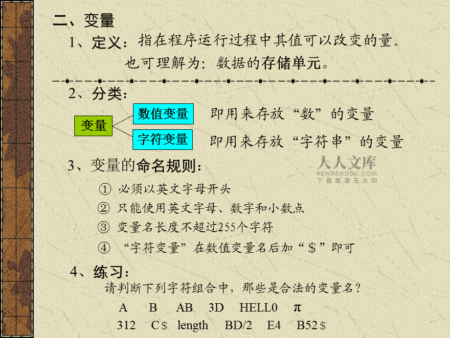 c语言中++i和i++有什么区别_语言中区别意义的重要因素_区别语言和言语的主要目的是