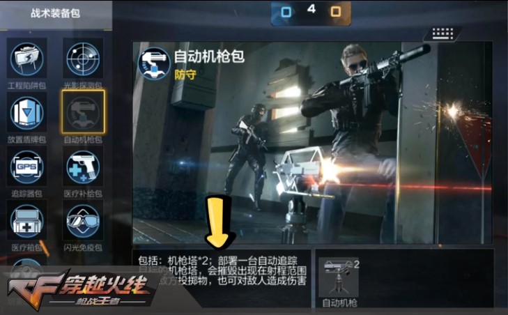 火线穿越火线_穿越火线火线手游官网_穿越火线游戏手机