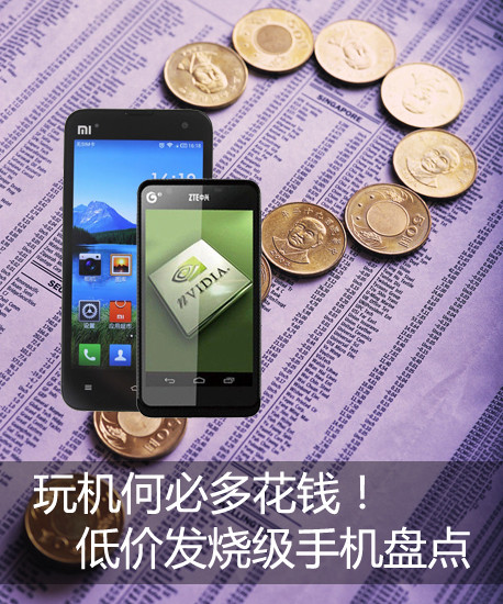 POG游戏手机价格_手机游戏单价_pog游戏手机多少钱