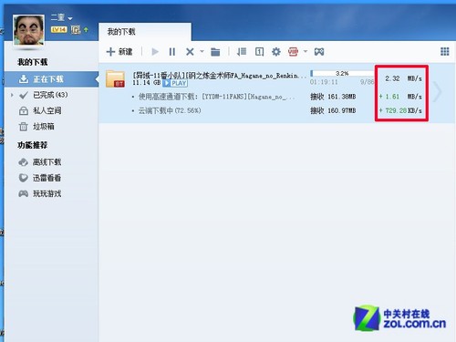 迅雷下载好不好_还是觉得你最好迅雷下载_现在的迅雷下载好慢