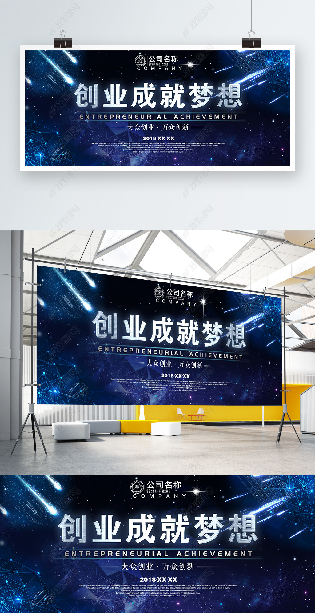 轨迹创造背景_创之轨迹_创青春创未来