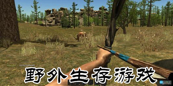 单机联机生存游戏手机版_单机手机联机生存游戏_单机联机生存手机游戏推荐
