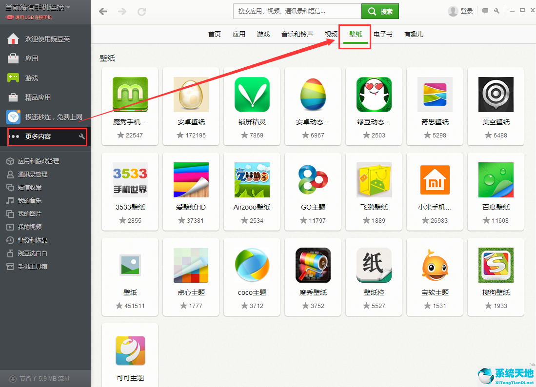 安卓手机用啥助手下载游戏_助手游戏中心_手游助手软件下载