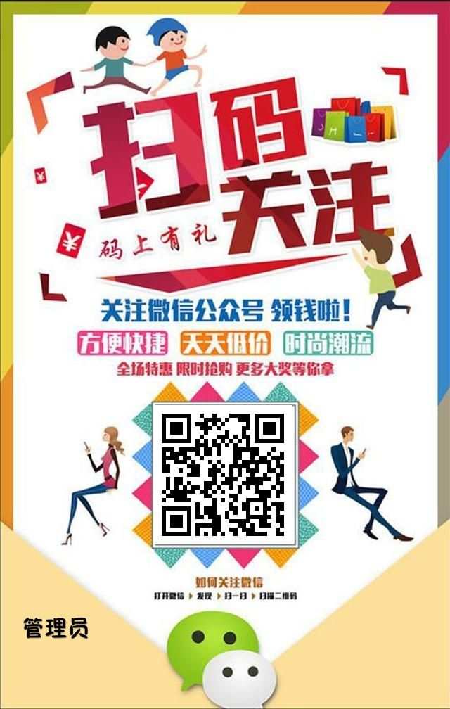 二维码公众号提货系统_公众号二维码_小火箭免费节点二维码公众号