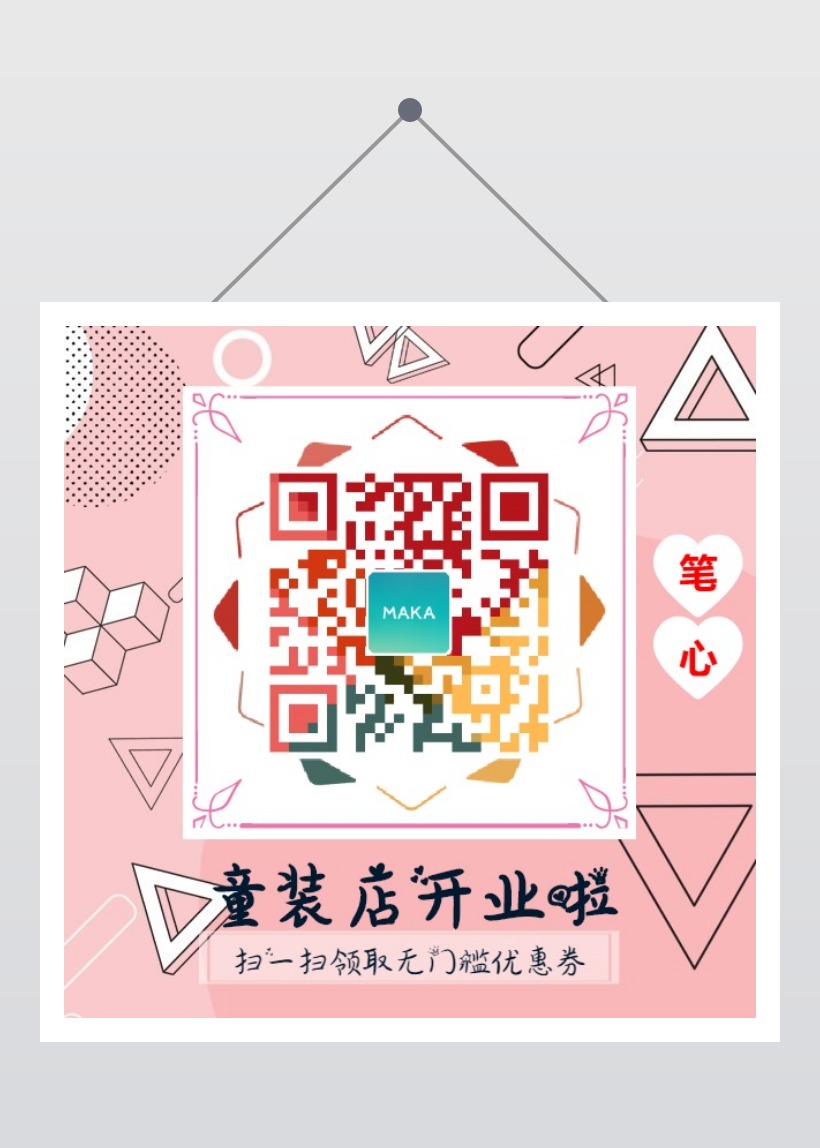 二维码公众号提货系统_小火箭免费节点二维码公众号_公众号二维码