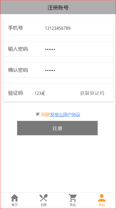 方块游戏帐号更改手机号_帐号更改方块手机号游戏怎么改_方块游戏账号注册失败