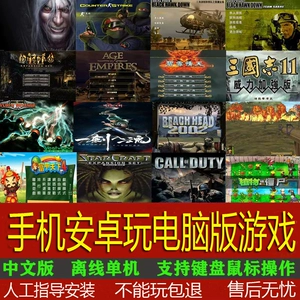 刀塔霸业528版本_刀塔霸业手游_电脑移植手机游戏刀塔霸业