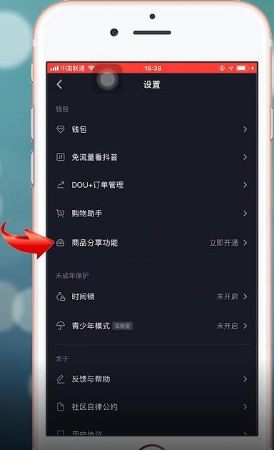 抖音小黄车怎么开通_抖音小黄车怎么开通_抖音小黄车怎么开通