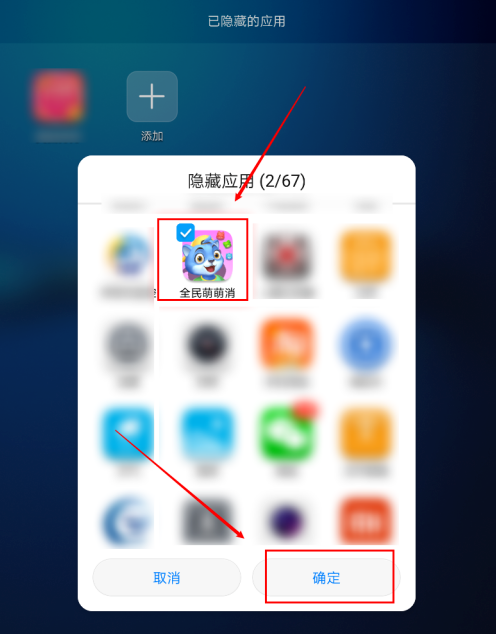 小米手机怎么隐藏应用图标_小米手机桌面应用图标隐藏_小米隐藏手机app图标