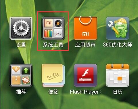小米手机怎么隐藏应用图标_小米手机桌面应用图标隐藏_小米隐藏手机app图标