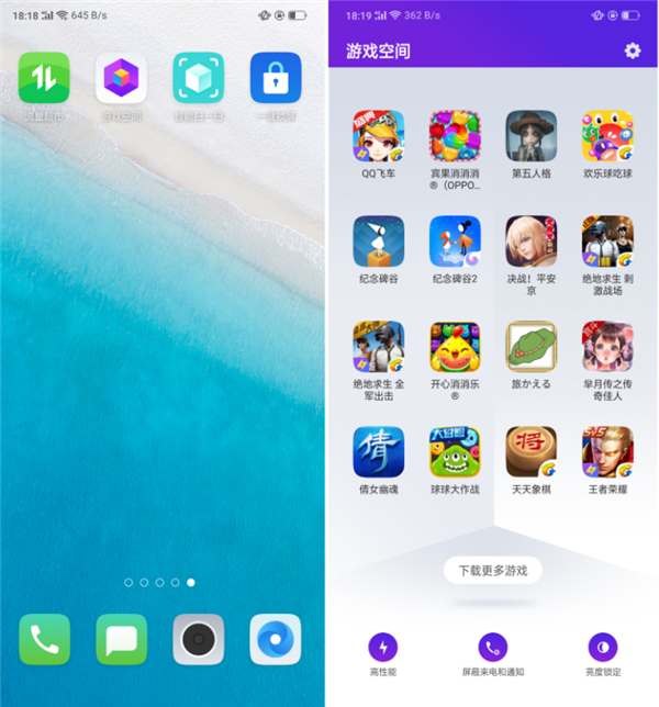 空间游戏app_poco手机游戏空间_手机空间小游戏