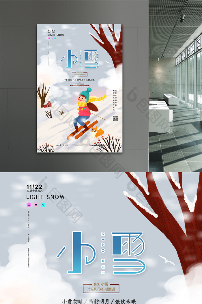 冬天的节气_节气冬天大雪图片大全_节气表二十四节气冬天