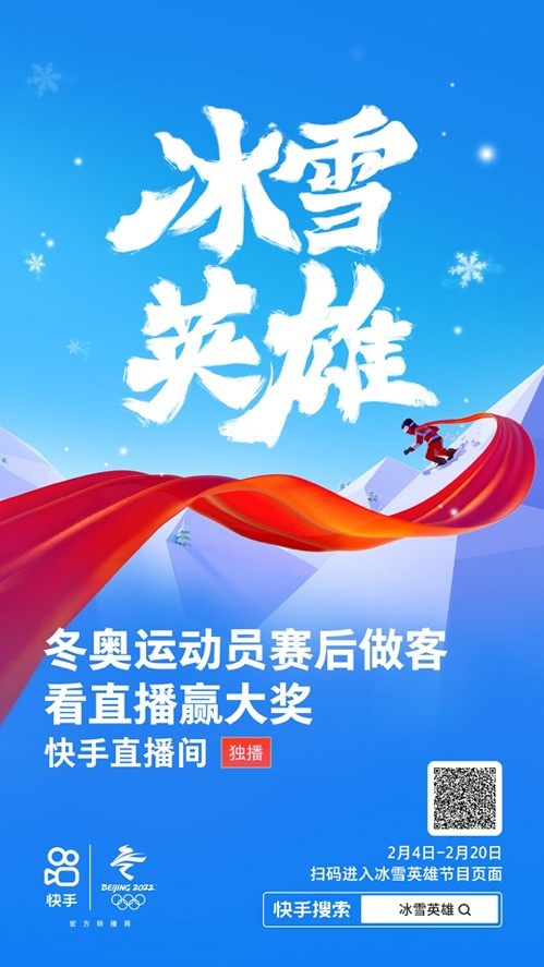 2022冬奥手机游戏下载_冬奥会app下载安装_冬奥会游戏app