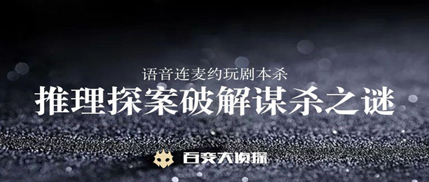 百变大侦探免费下载_百变大侦探下载安装_百变大侦探app下载