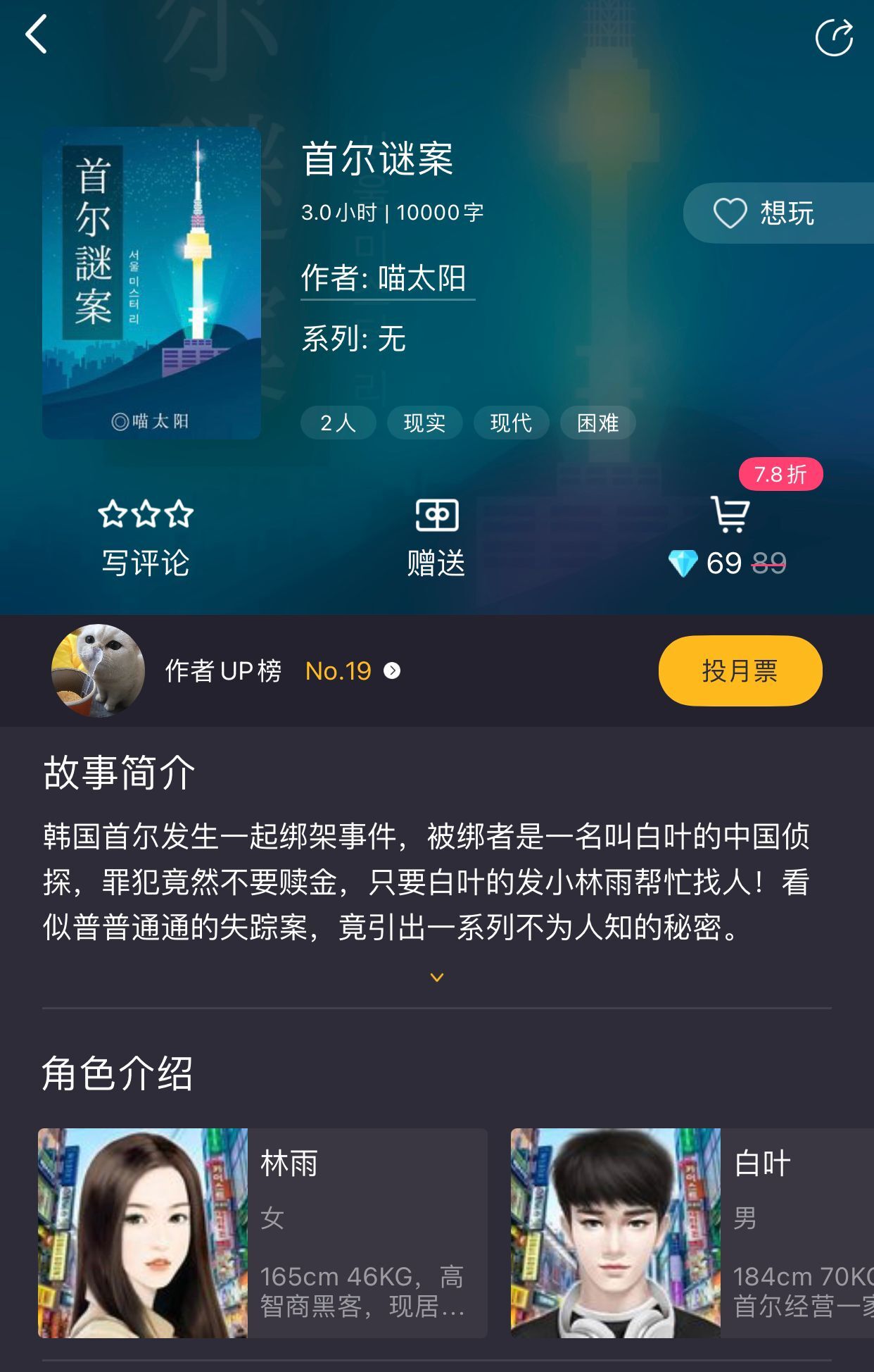 百变大侦探下载安装_百变大侦探app下载_百变大侦探免费下载