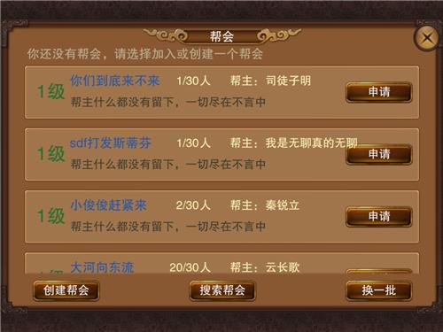 帮派手机游戏有哪些_帮派手机游戏怎么玩_帮派游戏手机